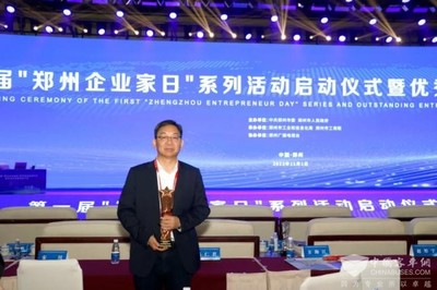 填補國內(nèi)制冷領域空白，凱雪馮仁君榮獲“鄭州企業(yè)家日”表彰