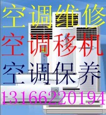 嘉定江橋空調(diào)維修與加制冷劑服務指南