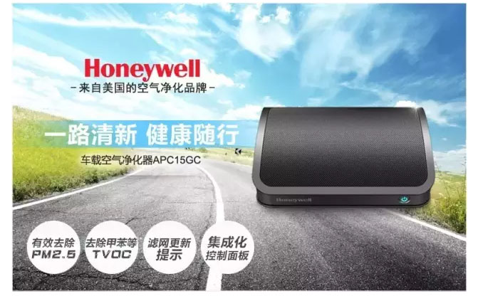 深度評測 霍尼韋爾車載空氣凈化器濾材設計，是科技還是噱頭？